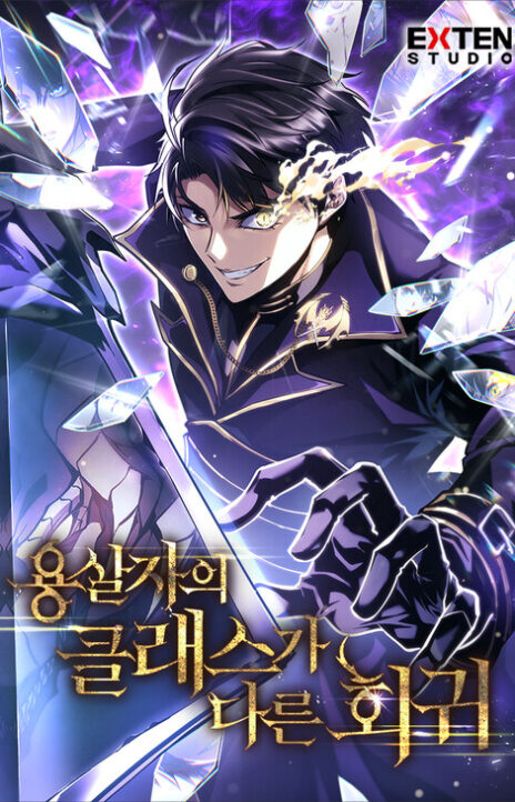 A Dragonslayer’s Peerless Regression EN Cover Image