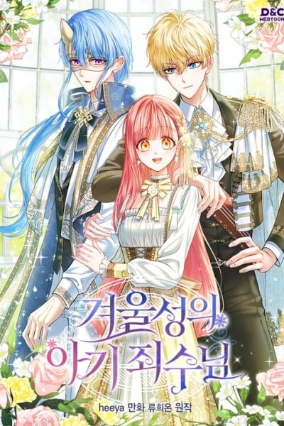 Baby Prisoner of the Winter Castle EN Cover Image