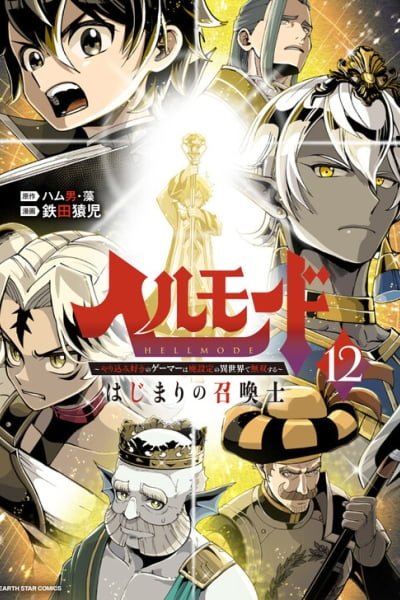 Hell Mode ~Yarikomi Suki no Gamer wa Haisettei no Isekai de Musou Suru~ Hajimari no Shoukanshi EN Cover Image