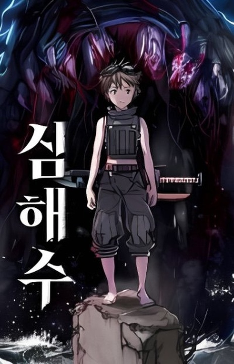Leviathan (Lee Gyuntak) EN Cover Image