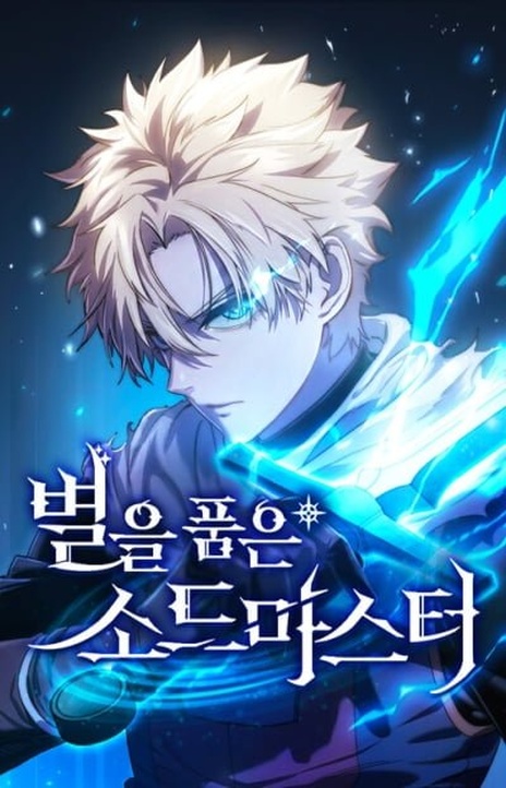 Star-Embracing Swordmaster EN Cover Image