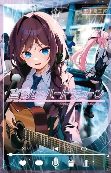 Tune In to the Midnight Heart EN Cover Image