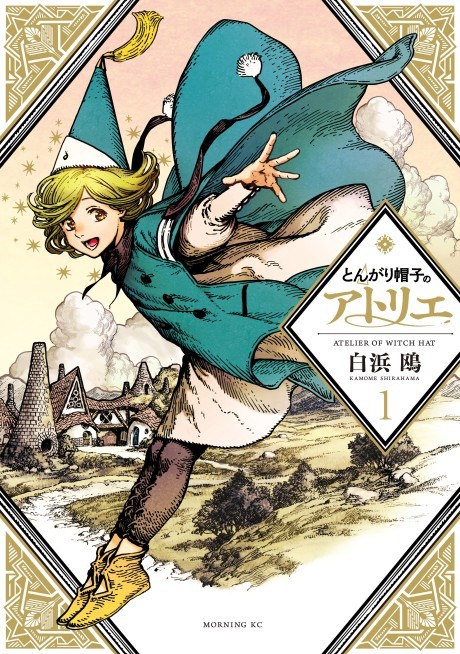 Witch Hat Atelier ES Cover Image