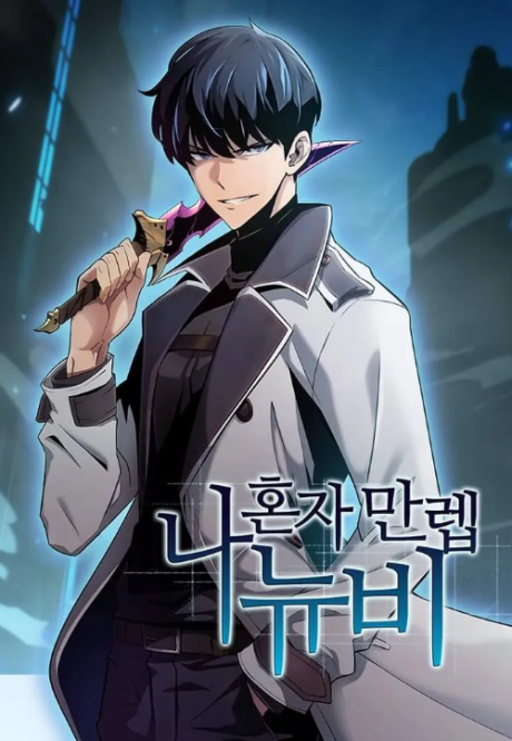 I'm the Max-Level Newbie ES Cover Image