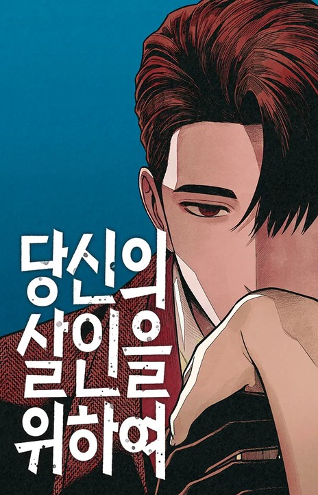 For Your Murder EN Cover Image