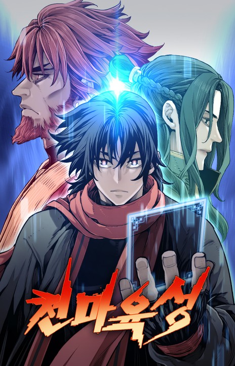 Heavenly Demon Cultivation Simulation EN Cover Image