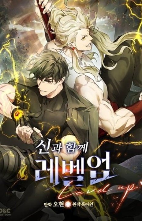 Level Up with the Gods EN Cover Image