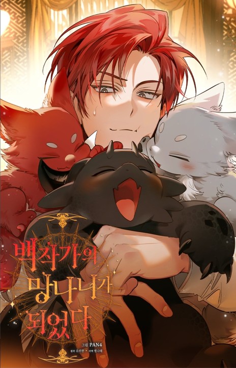 Lout Of Count's Family EN Cover Image