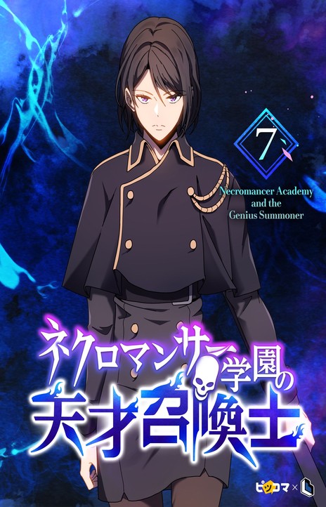 Necromancer Academy and the Genius Summoner EN Cover Image