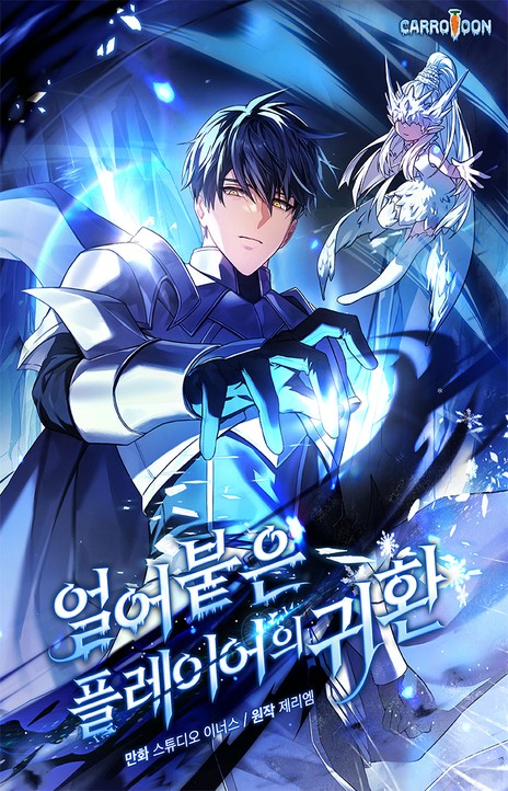 Return of the Devourer EN Cover Image