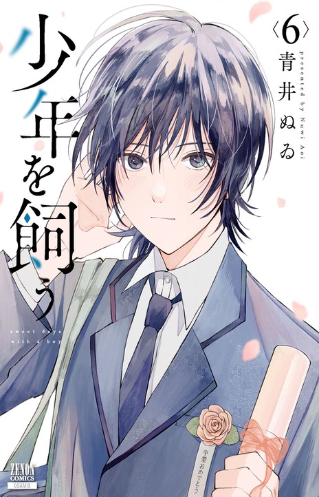 Shounen wo Kau EN Cover Image