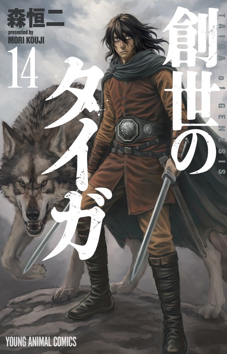 Sousei no Taiga EN Cover Image
