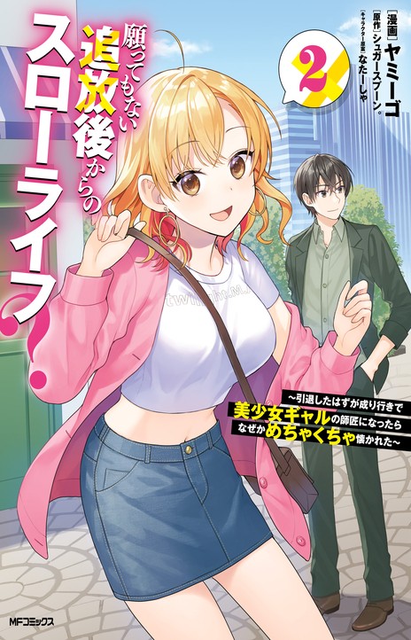 The Beginning After The End EN Cover Image