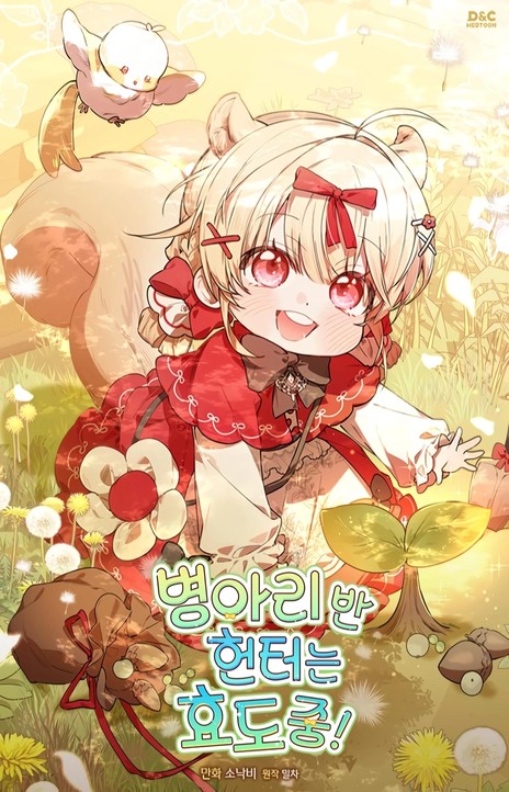 The Chick-Class Hunter is Filial EN Cover Image