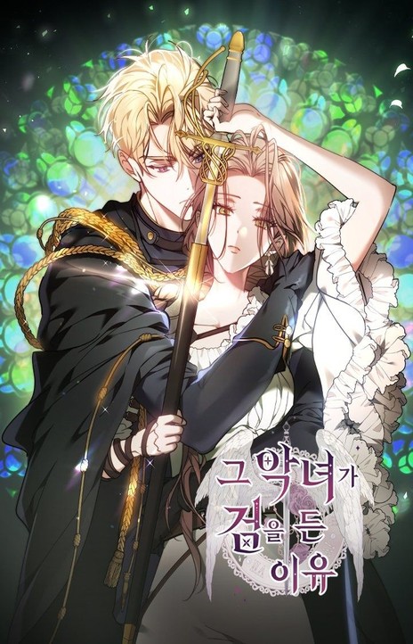 The Reason Why That Villainess Picked Up A Sword EN Cover Image