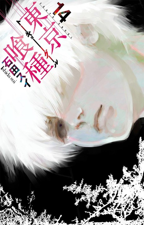 Tokyo Ghoul EN Cover Image