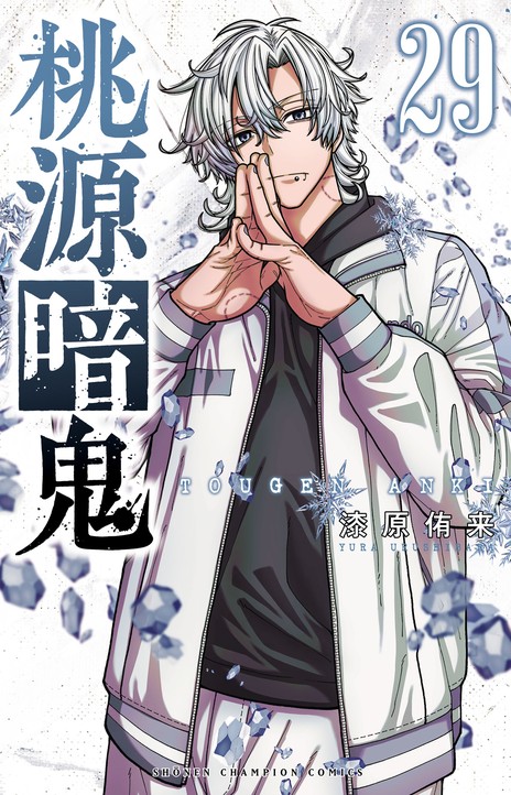 Tougen Anki EN Cover Image